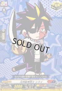 元特級巻戻士シライ【C】{DZ-SS04/048}《コロコロダークステイツ》