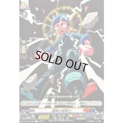 画像1: 運命の巻戻士【C】{DZ-SS04/046}《コロコロダークステイツ》