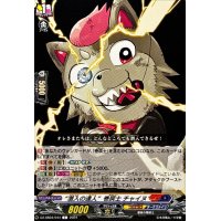 潜入の達人巻戻士チャイヌ【C】{DZ-SS04/044}《コロコロダークステイツ》