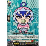 常識外れベイビーベベベベ【C】{DZ-SS04/085}《コロコロストイケイア》