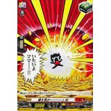 殺す気か〜〜〜〜っ!!!!【C】{DZ-SS04/037}《コロコロドラゴンエンパイア》