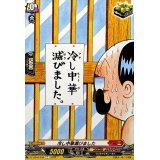 冷し中華滅びました【C】{DZ-SS04/034}《コロコロドラゴンエンパイア》
