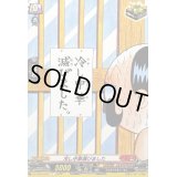 冷し中華滅びました【C】{DZ-SS04/034}《コロコロドラゴンエンパイア》