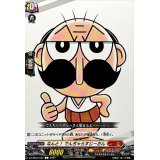 なんと！でんぢゃらすじーさん【C】{DZ-SS04/032}《コロコロドラゴンエンパイア》
