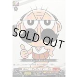 なんと！でんぢゃらすじーさん【C】{DZ-SS04/032}《コロコロドラゴンエンパイア》