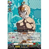 本気解放ベベベベ【C】{DZ-SS04/084}《コロコロストイケイア》