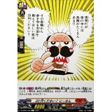 20円ください？じーさん【C】{DZ-SS04/030}《コロコロドラゴンエンパイア》
