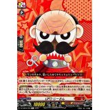 UFOじーさん【C】{DZ-SS04/029}《コロコロドラゴンエンパイア》