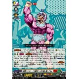 高橋ベベベベ、この誕生に一片の悔い無しでちゅ【C】{DZ-SS04/083}《コロコロストイケイア》