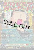 〔状態A-〕「マジで!!まじめくん!」まじめくん【GCR】{DZ-SS04/GCR23}《コロコロストイケイア》