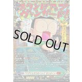 〔状態A-〕「マジで!!まじめくん!」まじめくん【GCR】{DZ-SS04/GCR23}《コロコロストイケイア》