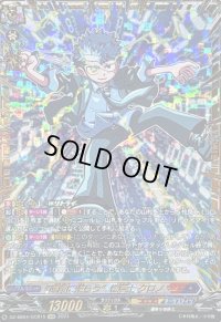 〔状態A-〕運命に逆らう巻戻士クロノ【GCR】{DZ-SS04/GCR15}《コロコロダークステイツ》