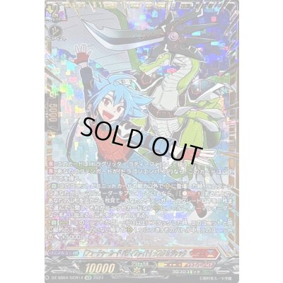 画像1: 〔状態A-〕「フューチャーカードバディファイト」タスク&ジャック【GCR】{DZ-SS04/GCR14}《コロコロドラゴンエンパイア》