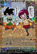 〔状態A-〕「オレだけはマトモくん」マトモくん【GCR】{DZ-SS04/GCR09}《ストイケイア》