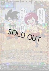 〔状態A-〕「オレだけはマトモくん」マトモくん【GCR】{DZ-SS04/GCR09}《ストイケイア》