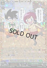 〔状態A-〕「オレだけはマトモくん」マトモくん【GCR】{DZ-SS04/GCR09}《ストイケイア》