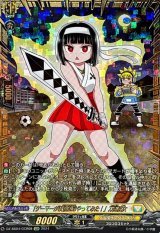 〔状態A-〕「ゲーマーが妖怪退治やってみた！」刀道巫女【GCR】{DZ-SS04/GCR08}《ケテルサンクチュアリ》