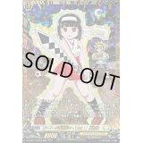 〔状態A-〕「ゲーマーが妖怪退治やってみた！」刀道巫女【GCR】{DZ-SS04/GCR08}《ケテルサンクチュアリ》