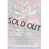〔状態B〕「ウソツキ!ゴクオーくん」ゴクオー【GCR】{DZ-SS04/GCR30}《その他》