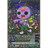 「ゾゾゾゾンビーくん」ゾンビーくん【GCR】{DZ-SS04/GCR10}《ストイケイア》