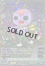 「ゾゾゾゾンビーくん」ゾンビーくん【GCR】{DZ-SS04/GCR10}《ストイケイア》
