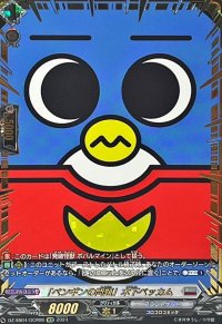 〔状態A-〕「ペンギンの問題」木下ベッカム【GCR】{DZ-SS04/GCR06}《ブラントゲート》