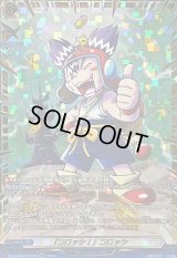 〔状態A-〕「コロッケ！」コロッケ【GCR】{DZ-SS04/GCR28}《その他》