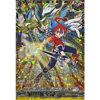 画像1: 「フューチャーカード神バディファイト」友牙&ガルガ【GCR】{DZ-SS04/GCR25}《その他》