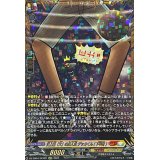 史上最「大」の主人公デッカくん(下半身)【GCR】{DZ-SS04/GCR21}《コロコロケテルサンクチュアリ》