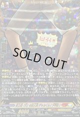 〔状態A-〕史上最「大」の主人公デッカくん(下半身)【GCR】{DZ-SS04/GCR21}《コロコロケテルサンクチュアリ》