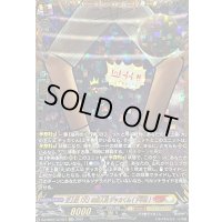 〔状態A-〕史上最「大」の主人公デッカくん(下半身)【GCR】{DZ-SS04/GCR21}《コロコロケテルサンクチュアリ》