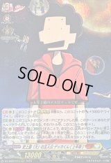 〔状態A-〕史上最「大」の主人公デッカくん(上半身)【RRR】{DZ-SS04/013}《コロコロケテルサンクチュアリ》