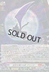 夜空を翔ける影ブラック【RRR】{DZ-SS04/012}《コロコロブラントゲート》