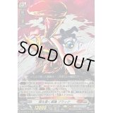 〔状態A-〕闇を暴く悪魔ブラック【RRR】{DZ-SS04/011}《コロコロブラントゲート》