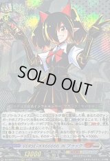 〔状態A-〕VERSE=XX66666JKブラック【RRR】{DZ-SS04/010}《コロコロブラントゲート》