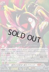 〔状態A-〕魔界の支配者魔王ブラック【RRR】{DZ-SS04/009}《コロコロブラントゲート》