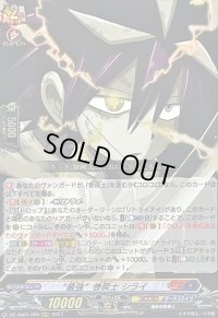 〔状態A-〕最強巻戻士シライ【RRR】{DZ-SS04/006}《コロコロダークステイツ》