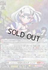 〔状態A-〕ショップ常連の女の子スイナ【RRR】{DZ-SS04/021}《コロコロリリカルモナステリオ》