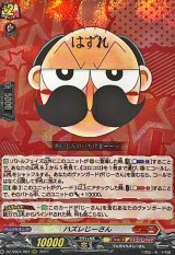 〔状態A-〕ハズレじーさん【RRR】{DZ-SS04/003}《コロコロドラゴンエンパイア》