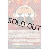 〔状態A-〕ハズレじーさん【RRR】{DZ-SS04/003}《コロコロドラゴンエンパイア》