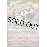 〔状態A-〕ゲベとその飼い主【RRR】{DZ-SS04/002}《コロコロドラゴンエンパイア》