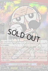 〔状態A-〕ゲベとその飼い主【RRR】{DZ-SS04/002}《コロコロドラゴンエンパイア》