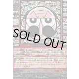 〔状態B〕史上最強のじーさんでんぢゃらすじーさん【RRR】{DZ-SS04/001}《コロコロドラゴンエンパイア》