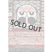 〔状態A-〕史上最強のじーさんでんぢゃらすじーさん【RRR】{DZ-SS04/001}《コロコロドラゴンエンパイア》