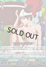 〔状態A-〕倫理観０太郎【RRR】{DZ-SS04/020}《コロコロストイケイア》
