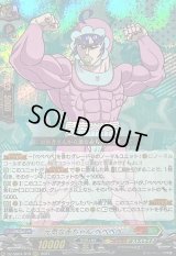 〔状態A-〕元気な赤ちゃんベベベベ【RRR】{DZ-SS04/019}《コロコロストイケイア》