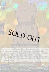 〔状態C〕デッカくんinテント(上半身)【RRR】{DZ-SS04/016}《コロコロケテルサンクチュアリ》