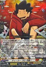 ディーラー「大」作戦！【RRR】{DZ-SS04/015}《コロコロケテルサンクチュアリ》