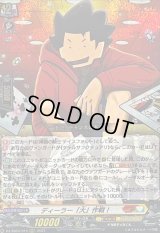 〔状態A-〕ディーラー「大」作戦！【RRR】{DZ-SS04/015}《コロコロケテルサンクチュアリ》