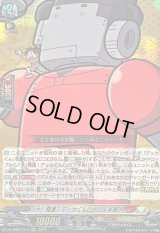 〔状態A-〕「大」発進！デッカくんロボ(上半身)【RRR】{DZ-SS04/014}《コロコロケテルサンクチュアリ》